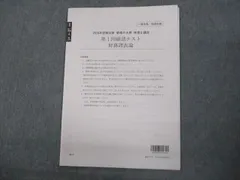 2025年最新】大原 税理士講座 テキストの人気アイテム - メルカリ
