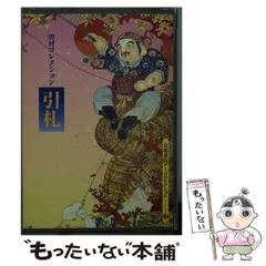 2025年最新】引札の人気アイテム - メルカリ