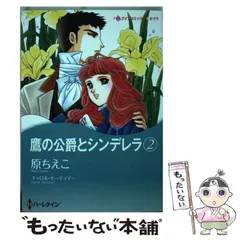 【中古】 ママのための嘘/ハーパーコリンズ・ジャパン/キャロル・モーティマー 中古】 ママのための嘘/ハーパーコリンズ・ジャパン/キャロル