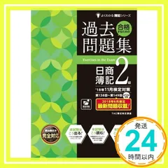 2025年最新】簿記2級の人気アイテム - メルカリ