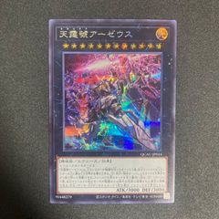 遊戯王 霊王の波動 スーパー ドミナスインパルス - メルカリ