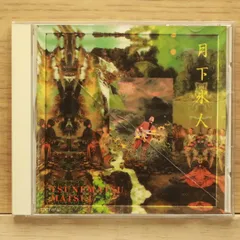 2026年最新】松井常松の人気アイテム - メルカリ