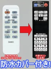 当店お勧め A19947)DAIKO 大光電機(株) LZA-92089 ワイヤレスリモコン