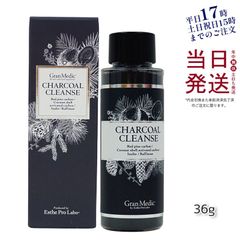 エステプロラボ チャコールクレンズ 36g ダイエット サプリメント 母の日 (0716)