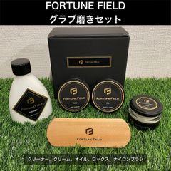 FORTUNE FIELDフォーチュンフィールド グラブケアセット  〜靴クリームメーカーが作ったグラブケア用品〜