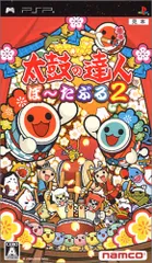 太鼓の達人 ぽ~たぶる2 - PSP