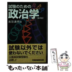 2024年最新】浅羽_通明の人気アイテム - メルカリ