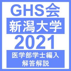 過去問解答解説