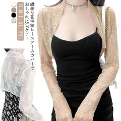 【送料無料】レースアームカバー UVカット 肩までのロング丈 レディース トップス カーディガン ボレロ グローブ アームカバー ショールアームカバー フリル 薄手 レース 花柄 ストレッチ 長袖 肩#nin3773