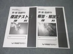 TAP進学教室 正月特訓(灘/武蔵/開成/筑駒高コース) 英数国テキスト&解答 開成・筑駒高】高校入試分析会 教科分析【SAPIX】 - YouTube
