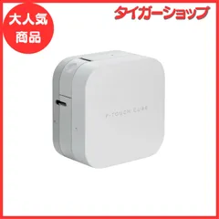 ブラザー ラベルライター ピータッチキューブ PT-P300BT (スマホ専用/3.5mm~12mm幅/TZeテープ)