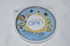 ぼくのなつやすみ ポータブル PSPソフト プレイステーションポータブル ケース無し ソフトのみ PSP
