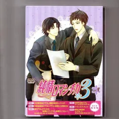 2025年最新】純情ロマンチカ dvdの人気アイテム - メルカリ