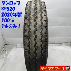 2025年最新】225/80r17.5の人気アイテム - メルカリ