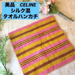 セリーヌ　ハンカチ　タオルハンカチ CELINE シルク混　刺繍ロゴ　ストライプ　ピンク　美品