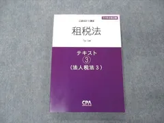 2024年最新】税法基本講義の人気アイテム - メルカリ