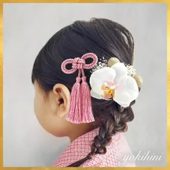 《和装髪飾り𓍯》 七五三 753 胡蝶蘭 和装髪飾り ヘア飾り ヘッドパーツ 卒園式 ひな祭り 節句 和装 着物 袴 浴衣 ゴールド ピンク ホワイト 胡蝶蘭 かすみ草 プリザーブドフラワー ちりめん かんざし 簪  子供用 子ども用 キッズ用