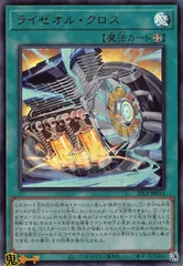 ライゼオルデッキ　引退品 ライゼオルデッキ 引退品