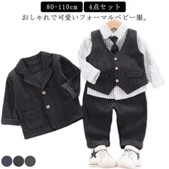 新品 子供服 フォーマル 男の子 ベビー ピアノ 発表会 衣装 撮影 80 90 バースデイ 保育園 子供 スーツ100 110 キッズ ジャケットスーツ 赤ちゃん 上下セット 入園式 卒園式 結婚式 お呼 kkkyar