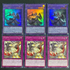 旧神ヌトス　ウルトラ　ドラグマパニッシュメント　ノーマル　3枚