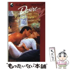【中古】 すれちがう思い/ハーパーコリンズ・ジャパン/ジャッキー・メリット 中古】 すれちがう思い/ハーパーコリンズ・ジャパン/ジャッキー