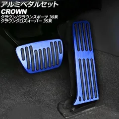 2025年最新】トヨタ アルミペダルの人気アイテム - メルカリ