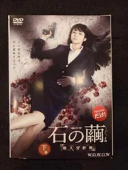殺人分析班　8枚セット Amazon.co.jp: 石の繭 警視庁殺人分析班 (講談社文庫 あ 125-1