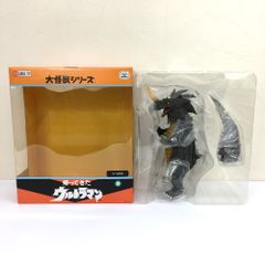 ★未使用品 エクスプラス X-PLUS シーゴラス 怪獣 大怪獣シリーズ  帰ってきたウルトラマン フィギュア 円谷プロ