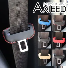 汎用 シートベルトカバー シートベルト バックル カバー 全6色 2個セット レザーシート ベルト バックル キズ防止 傷防止 騒音軽減 内装パーツ