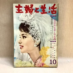 冬のスタイルブック -若い女性昭和31年11月号付録- 表紙モデル
