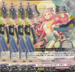 【最終値下げ‼️】 ヴァンガード ミチュ デッキ 第14回目：純構築ミチュ(Dスタン) | 真幻 緋蓮のVGデッキ紹介