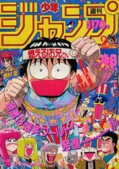 2026年最新】少年ジャンプ 1988の人気アイテム - メルカリ