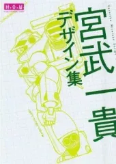 2025年最新】宮武一貴の人気アイテム - メルカリ