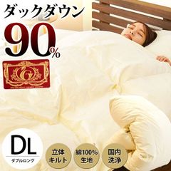 ホワイトダックダウン90％羽毛布団 ダブルロング 約190×210cm 新品【3DA-23-724IV】