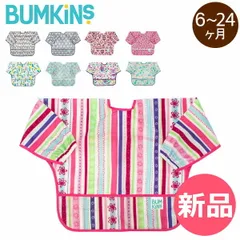 【新品】 バンキンス Bumkins お食事エプロン スリーブビブ 長袖 6～24ヶ月 エプロン スタイ 防水 洗濯可 Sleeved Bib ビブ よだれかけ 赤ちゃん スタイ特集 [BKS-96]
