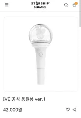 IVE アイブ アイヴ ペンライト アイへボン IVE 公式ペンライト OFFICIAL LIGHTSTICK Bluetooth対応 アイブ