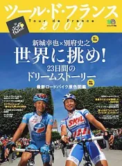 【中古】ムックその他 ≪諸芸・娯楽≫ 09 ツール・ド・フランス