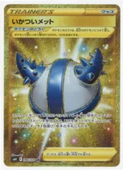 2025年最新】いかついメットurの人気アイテム - メルカリ