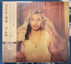 新品藤井風さんセット 2025年最新】藤井・風の人気アイテム - メルカリ