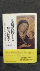 「東京」に出る若者たち 仕事・社会関係・地域間格差  /ミネルヴァ書房/石黒格（単行本） Amazon.co.jp: 「東京」に出る若者たち: 仕事・社会関係・地域間
