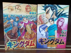 【レンタル落ち】 キングダム 1〜74巻 漫画 / マンガ キングダム(74冊セット)第 1〜74 巻 レンタル落ち セット 中古