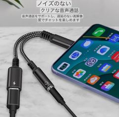 タイプC イヤホン 変換 アダプタ 2in1 Type-C to 3.5mm イヤホンジャック 二股 高耐久 ナイロン編み 接続ケーブル 3.5mm Aux端子 USB-C PD 急速充電 同時 音楽再生 音量調節 対応Galaxy
