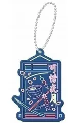 【中古】雑貨 義勇忍侠花吹雪 「アイドルマスター シンデレラガールズ ネオンアクリルキーホルダー 第4弾」