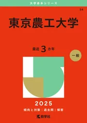 東京大学 1996年 後期日程 赤本 教学社 センター試験 共通テスト 文科 東京大学 1996年 後期日程 赤本 教学社 センター試験 共通テスト