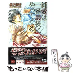 2025年最新】金沢有倖の人気アイテム - メルカリ 