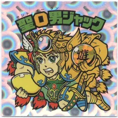 2025年最新】ビックリマン スペシャルセレクションの人気アイテム 