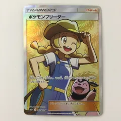 2025年最新】ポケモンブリーダー SRの人気アイテム - メルカリ