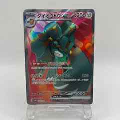 2025年最新】ダイオウドウexの人気アイテム - メルカリ