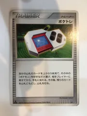 昔のカード　DP　Pt　トレーナー　エネルギー　まとめ売り　セット　汎用 昔のカード DP Pt トレーナー エネルギー まとめ売り セット