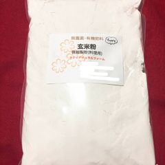 令和4年度産　農薬不使用玄米粉　1kg（うるち米　あきたこまち）